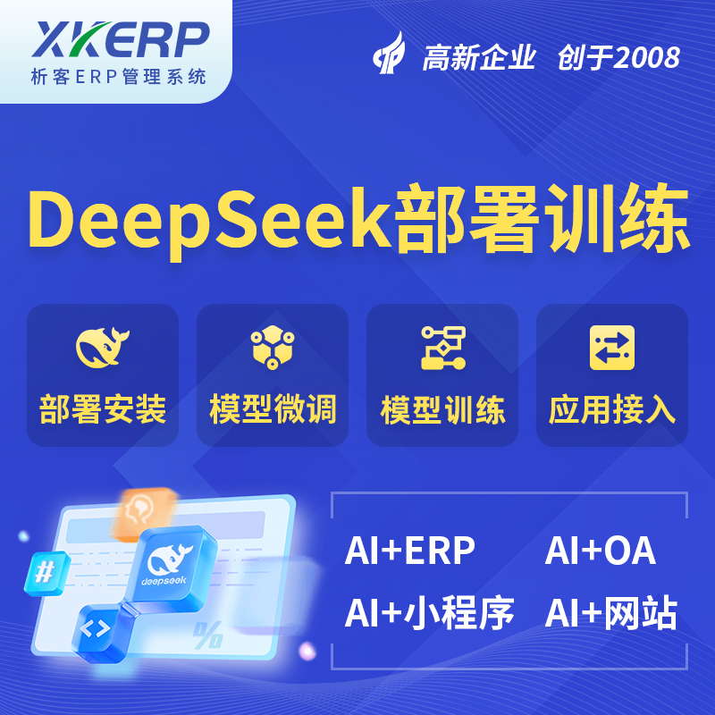 枣庄AI+DeepSeek+OCR模型训练
